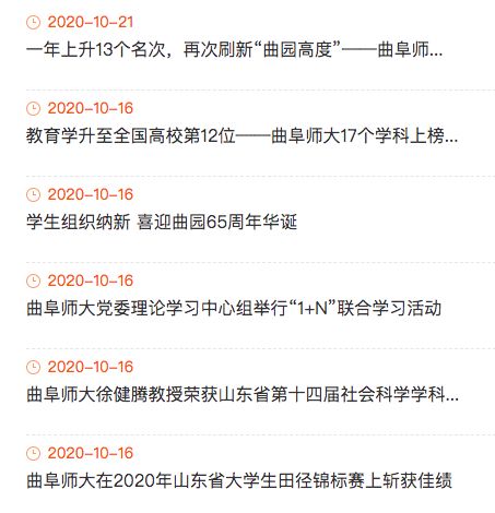 曲阜师范大学数学系排名超北大，U.S.News的排名再次刷新了我三观！-13.jpg