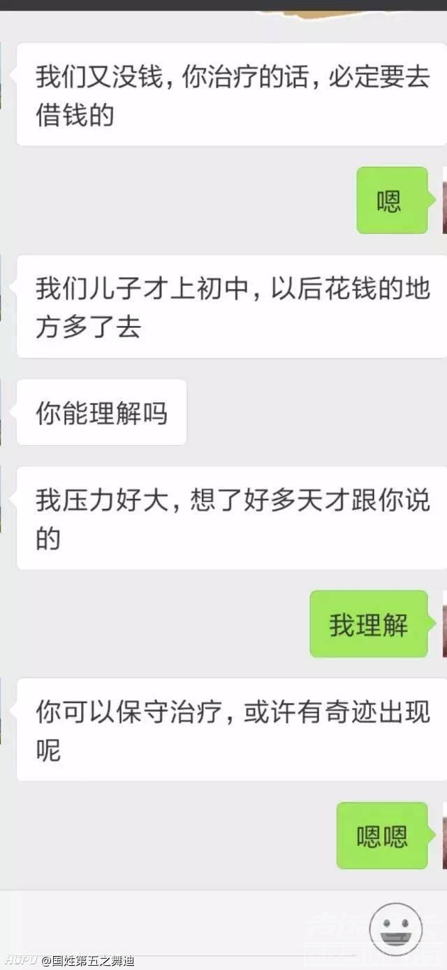 老婆，要不咱们别治疗了-2.jpg