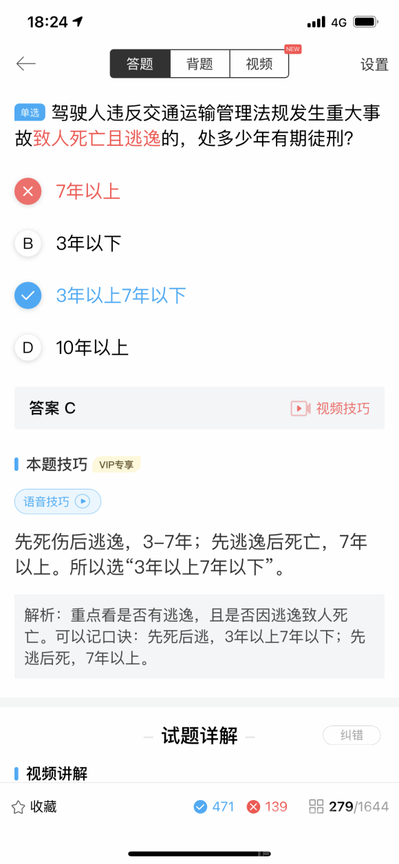 带大家复习一下科目一，等人死了再走。-1.jpg