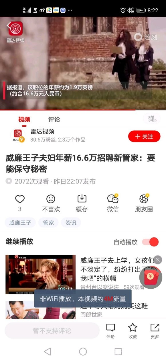 年薪16.6万,给的太少了。-1.jpg