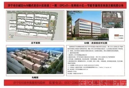 安阜街、 马驿桥等多个小区改造方案公布！-3.jpg