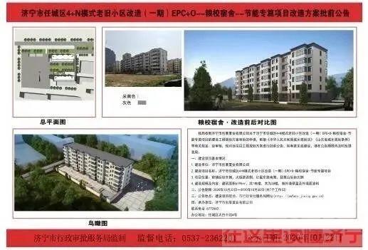 安阜街、 马驿桥等多个小区改造方案公布！-5.jpg