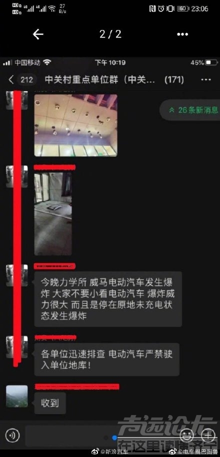 如何看待前几天威马汽车EX5爆炸自燃事件？-2.jpg