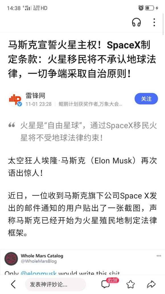 第一任火星总统——马斯克-1.jpg