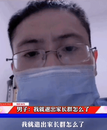 我就退出家长群怎么了？央视聚焦：别让家长群变“压力群”-1.jpg
