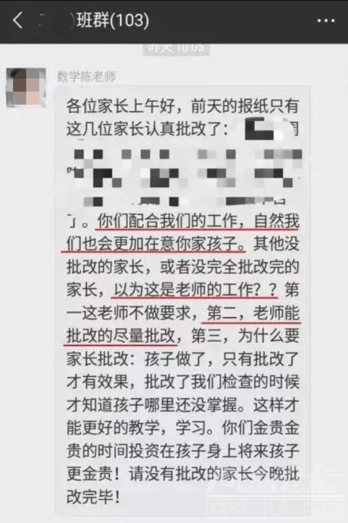 我就退出家长群怎么了？央视聚焦：别让家长群变“压力群”-2.jpg