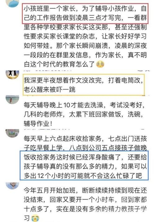 我就退出家长群怎么了？央视聚焦：别让家长群变“压力群”-5.jpg
