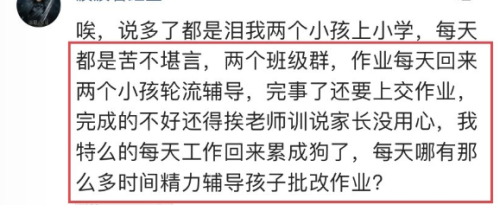 我就退出家长群怎么了？央视聚焦：别让家长群变“压力群”-6.jpg