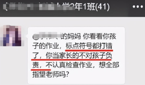 我就退出家长群怎么了？央视聚焦：别让家长群变“压力群”-3.jpg
