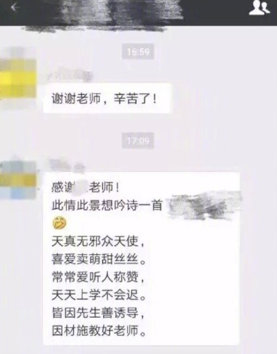 我就退出家长群怎么了？央视聚焦：别让家长群变“压力群”-9.jpg