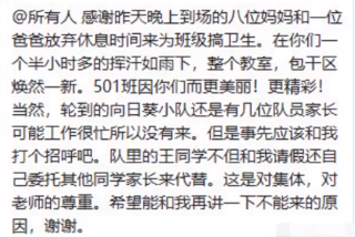 我就退出家长群怎么了？央视聚焦：别让家长群变“压力群”-7.jpg