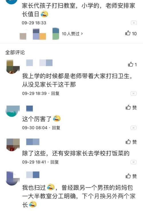 我就退出家长群怎么了？央视聚焦：别让家长群变“压力群”-8.jpg