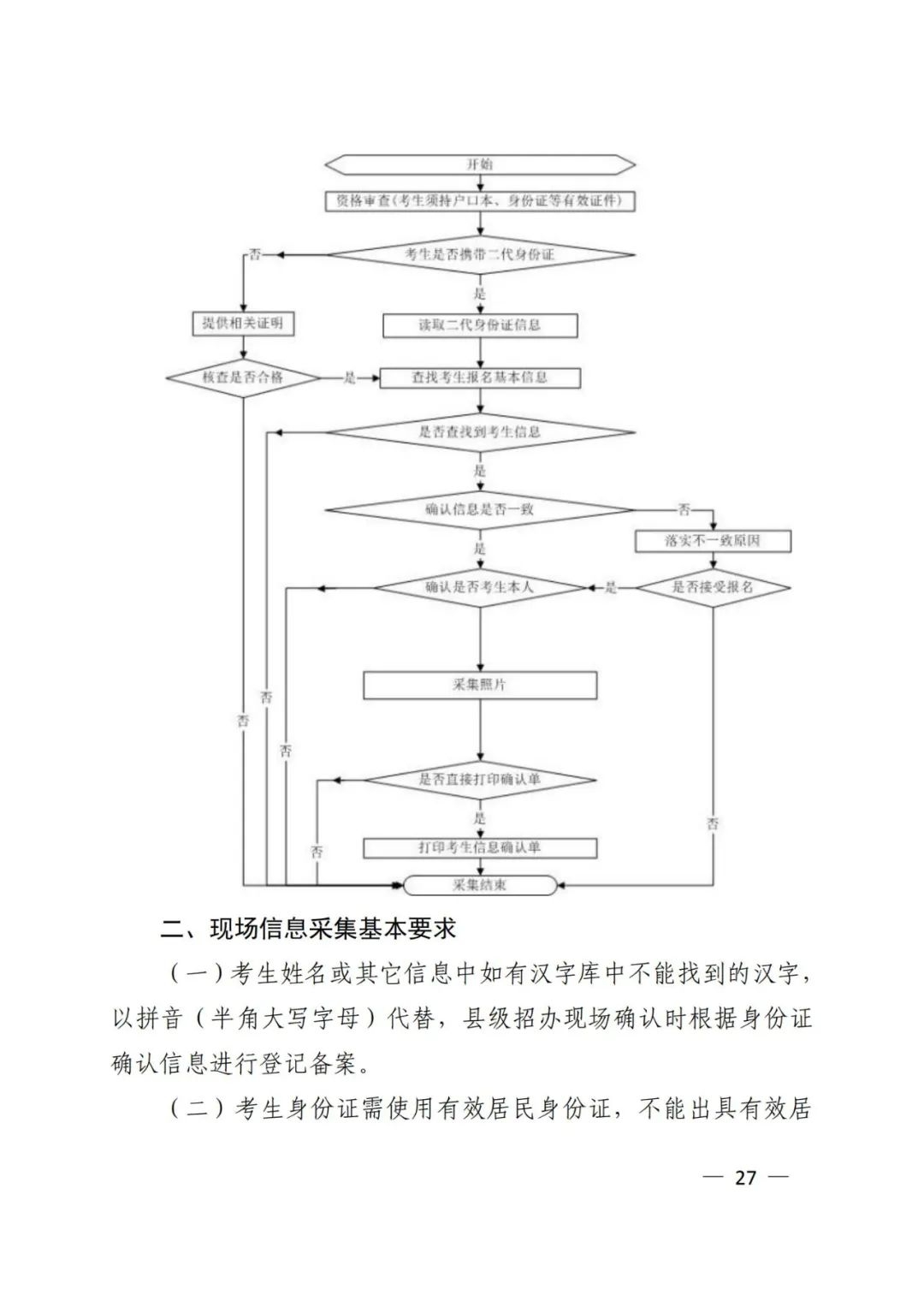济宁学生、家长速看！-19.jpg