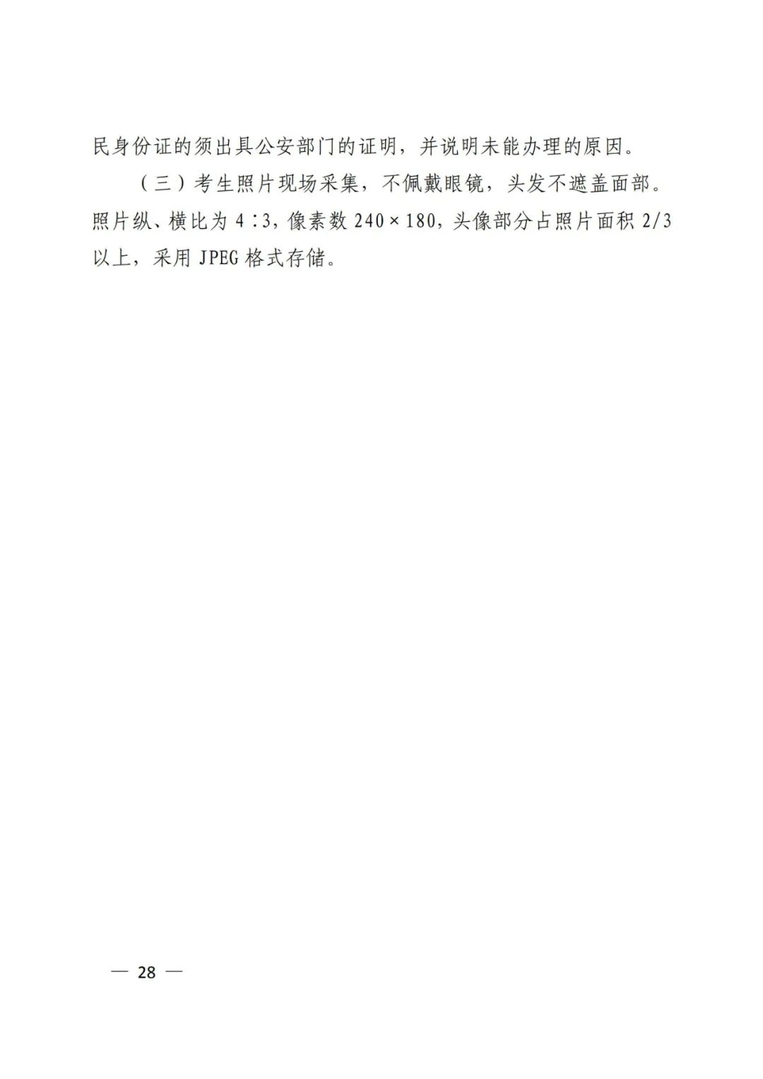 济宁学生、家长速看！-20.jpg