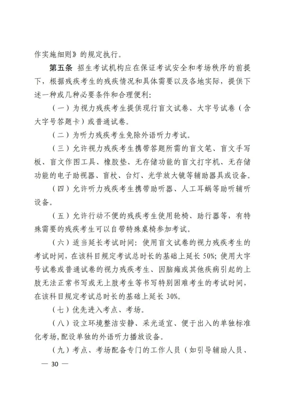 济宁学生、家长速看！-22.jpg