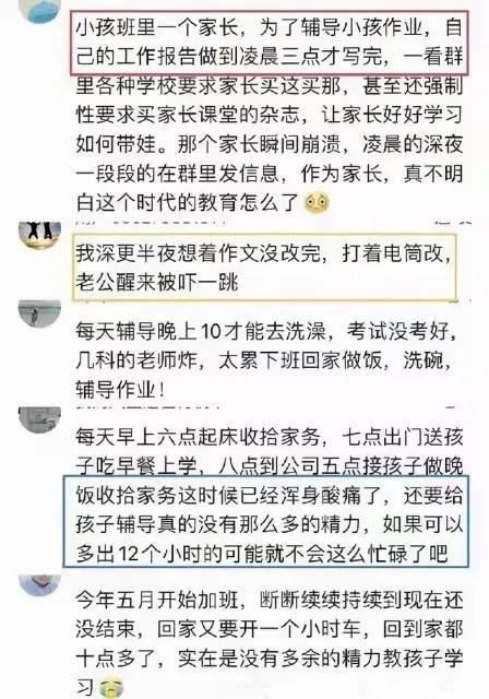 山东潍坊高新区出台新规：禁止让家长批改作业-4.jpg