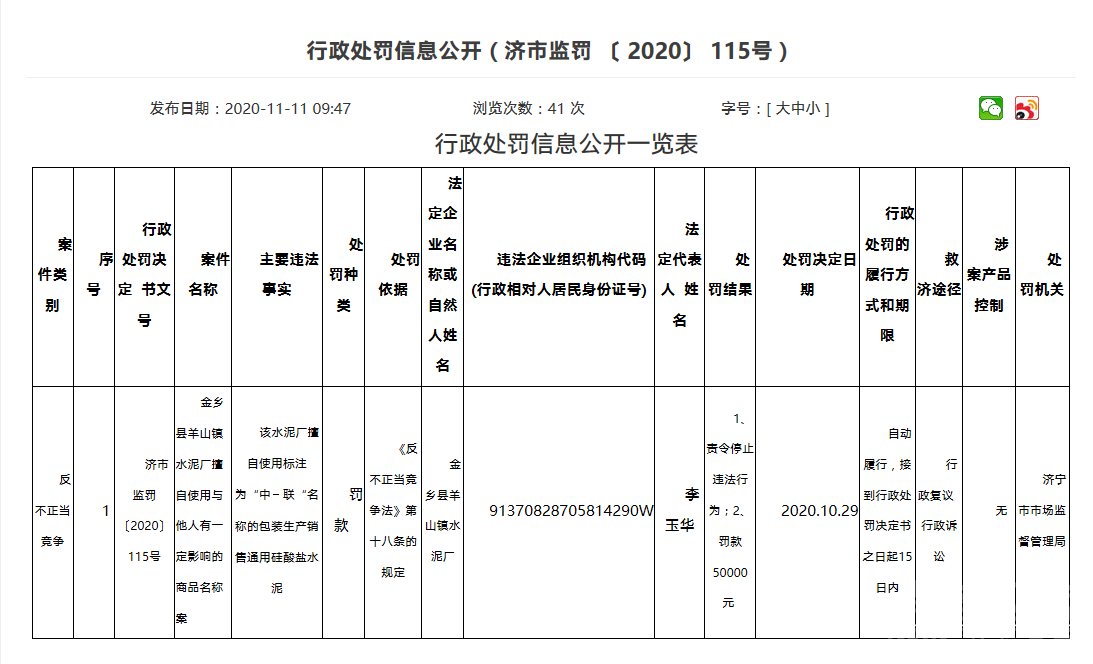 微信截图_20201113163538.png