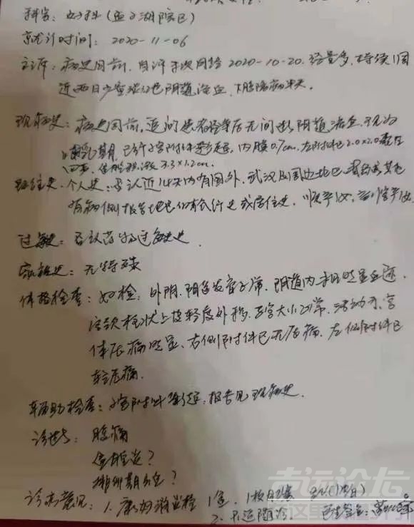 事发邹城市新人民医院孟子湖院区，疑似私自修改病人病历-2.jpg