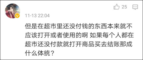 超市饮料喝完再付款，被指盗窃还被要求十倍赔偿-9.jpg