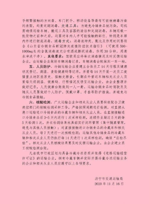 微信截图_20201116143630.png