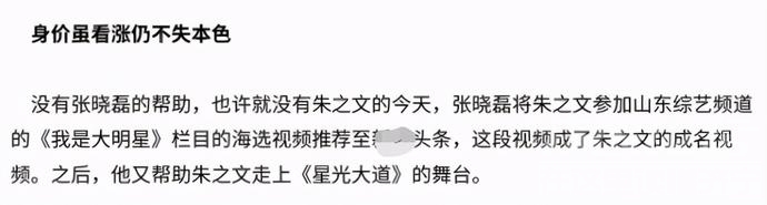 大衣哥被曝出轨女粉丝，反遭讹钱50万，曾与异性牵手毫不顾忌!-8.jpeg