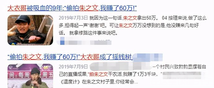 大衣哥被曝出轨女粉丝，反遭讹钱50万，曾与异性牵手毫不顾忌!-6.jpeg