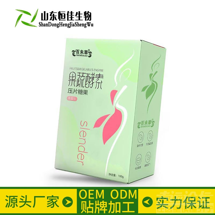 果蔬酵素片OEM贴牌代加工厂家济宁恒佳-1.jpg