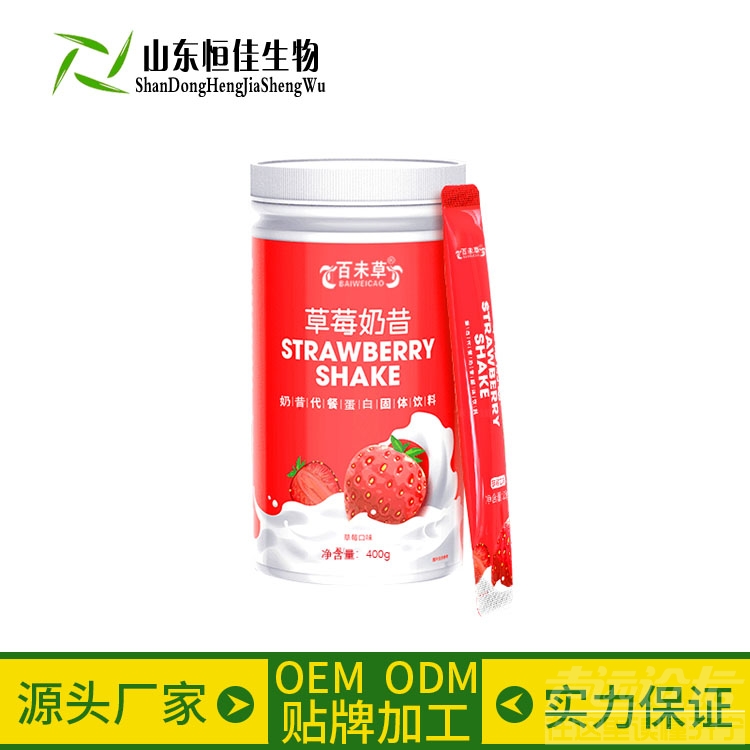 草莓奶昔OEM贴牌代加工厂家济宁恒佳-1.jpg