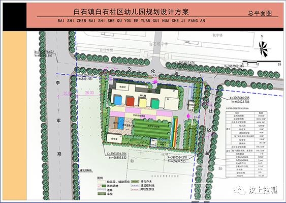 汶上要崛起了？要新建一所学校！位置都确定了-3.jpg