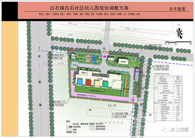 汶上要崛起了？要新建一所学校！位置都确定了-4.jpg