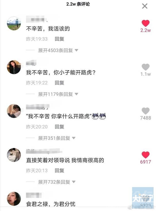 领导说“辛苦了”，怎么回才显情商高？-2.jpg