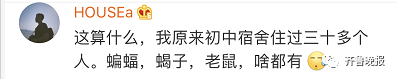 山东这间大学宿舍大到能打羽毛球！网友：说话要靠吼吧…-6.png