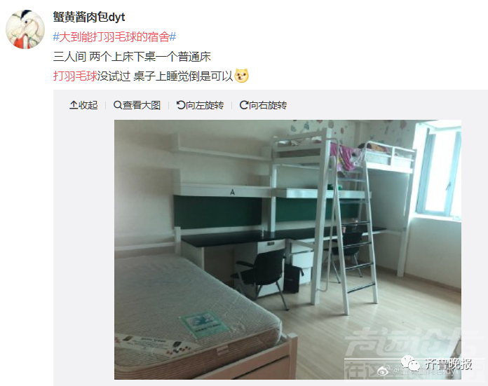 山东这间大学宿舍大到能打羽毛球！网友：说话要靠吼吧…-23.png