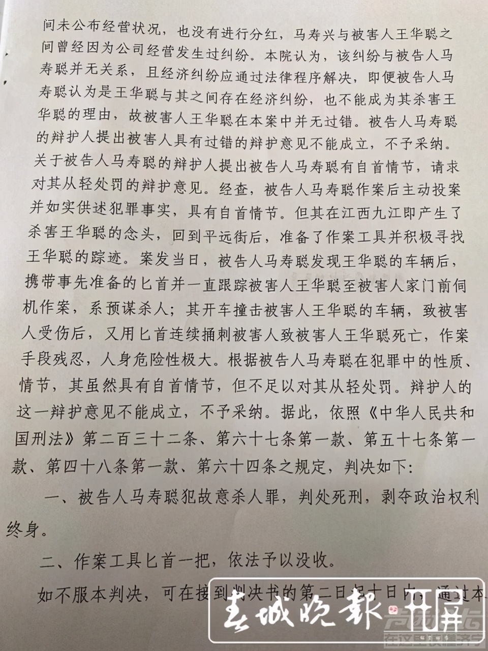 云南亿万富翁被杀案：凶手一审获死刑，被害人妻子怀疑是其兄指使-1.jpg