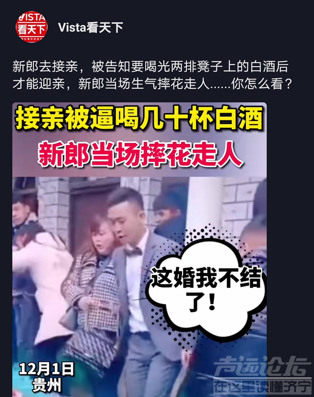 面对如此一幕！新郎当场发飙摔花走人-2.png