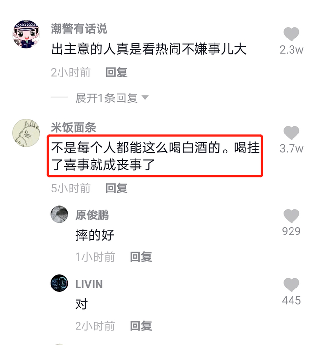 面对如此一幕！新郎当场发飙摔花走人-6.png