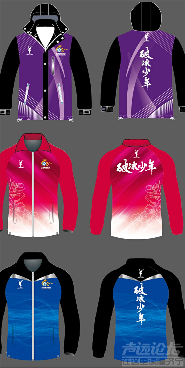 献礼冬奥会《破冰少年》 “瑜运动，徒快乐”-3.png