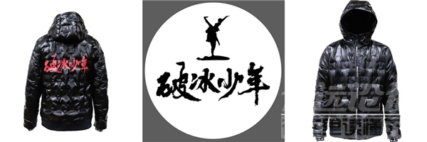 献礼冬奥会《破冰少年》 “瑜运动，徒快乐”-4.png