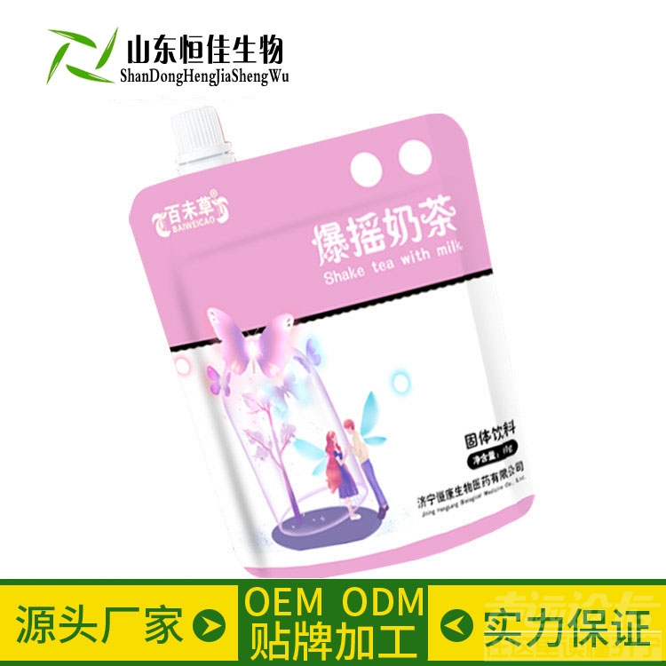 小胖瓶代餐奶昔固体饮料OEM贴牌代加工济宁恒佳-2.jpg