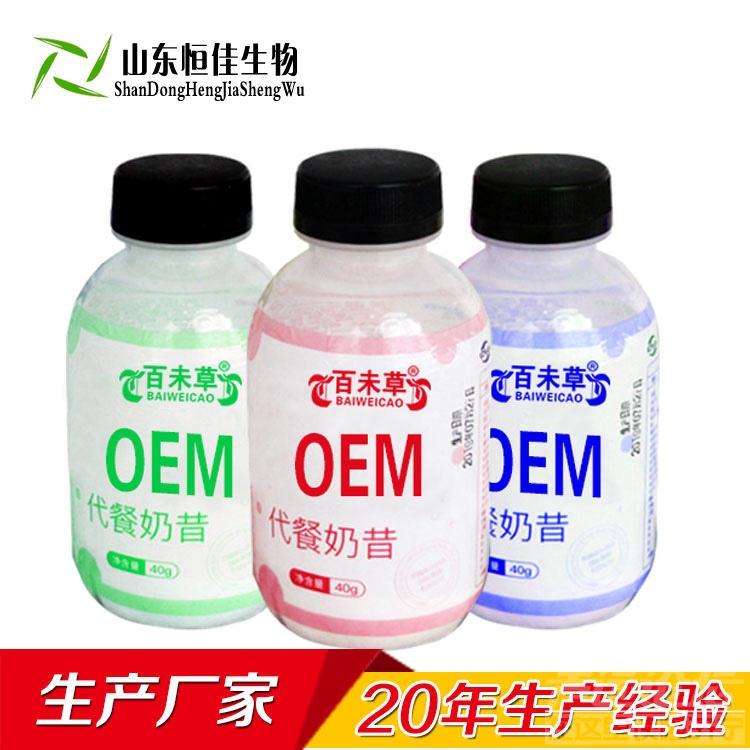 小胖瓶代餐奶昔固体饮料OEM贴牌代加工济宁恒佳-5.jpg