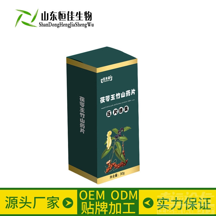 茯苓玉竹山药压片糖果OEM贴牌代加工济宁恒佳-1.jpg