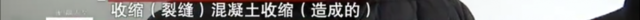 九巨龙曝出问题！新房买完就出事...-40.jpg