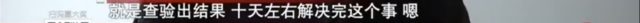 九巨龙曝出问题！新房买完就出事...-45.jpg