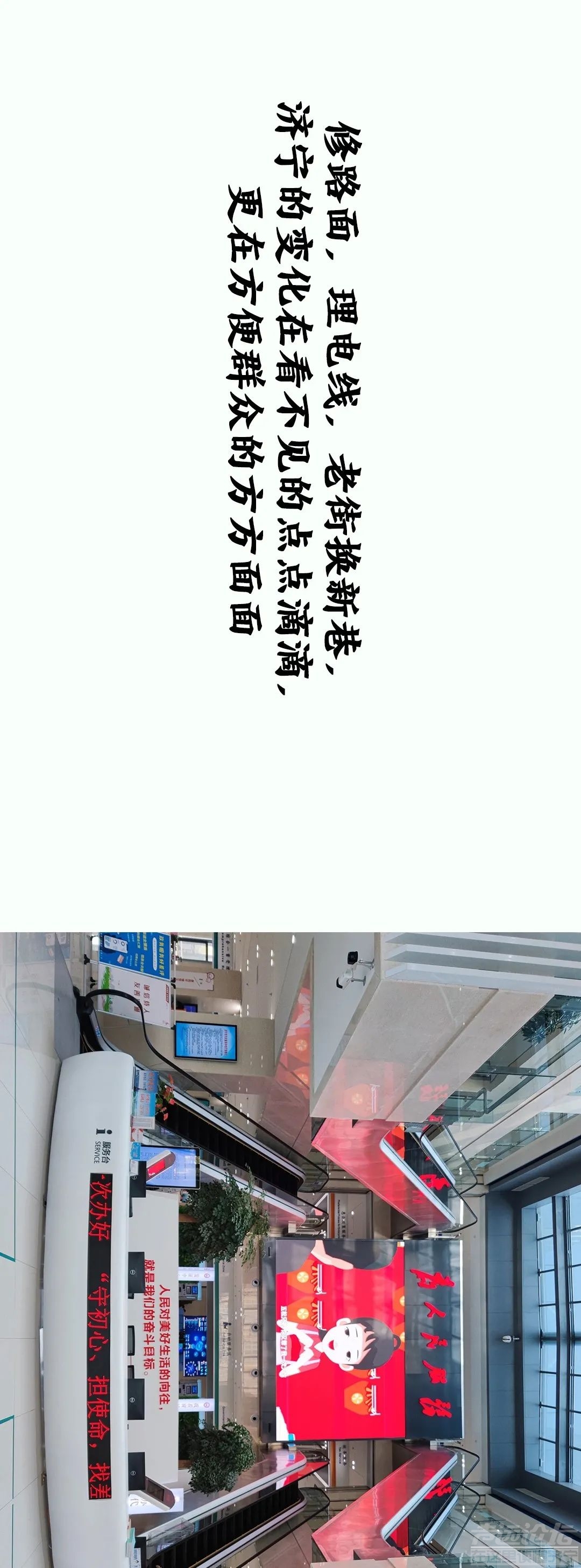 全国文明城市济宁入选，到底凭什么？-9.jpg