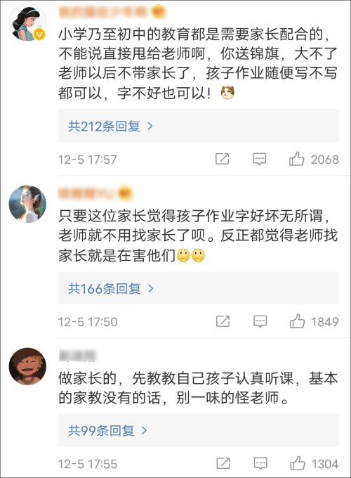 家长送老师“锦旗”：教啥啥不行，叫家长第一名-3.jpg