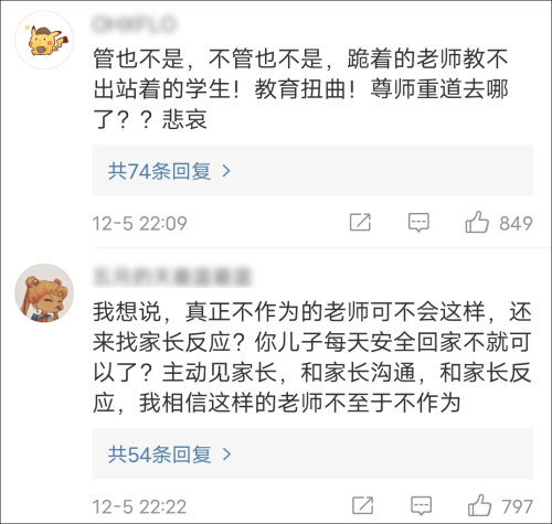 家长送老师“锦旗”：教啥啥不行，叫家长第一名-5.jpg