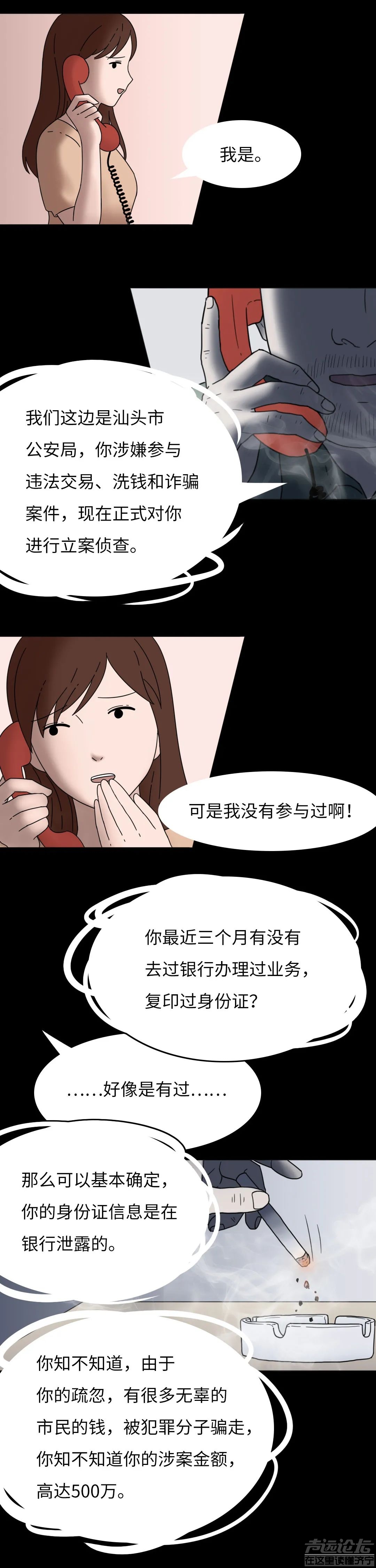 我用3分钟，骗光了一个女大学生-6.jpg