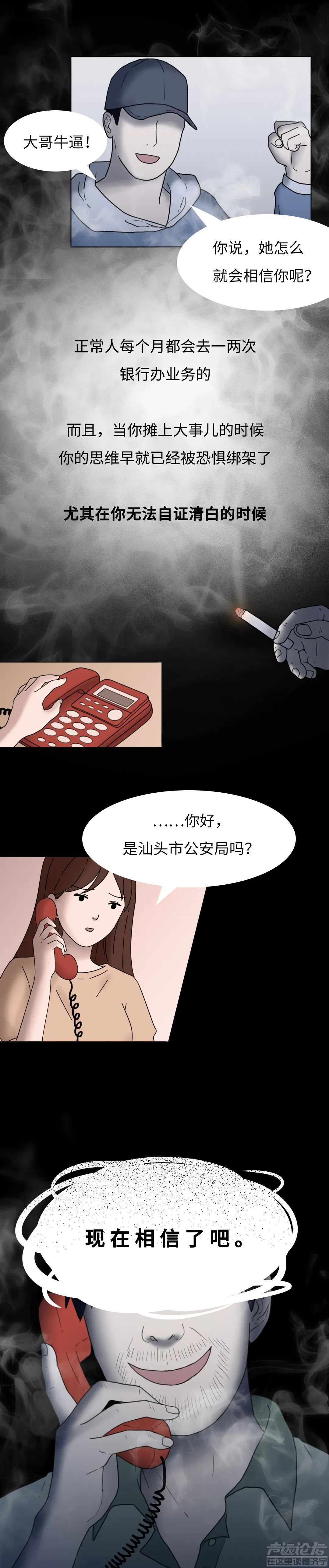 我用3分钟，骗光了一个女大学生-8.jpg