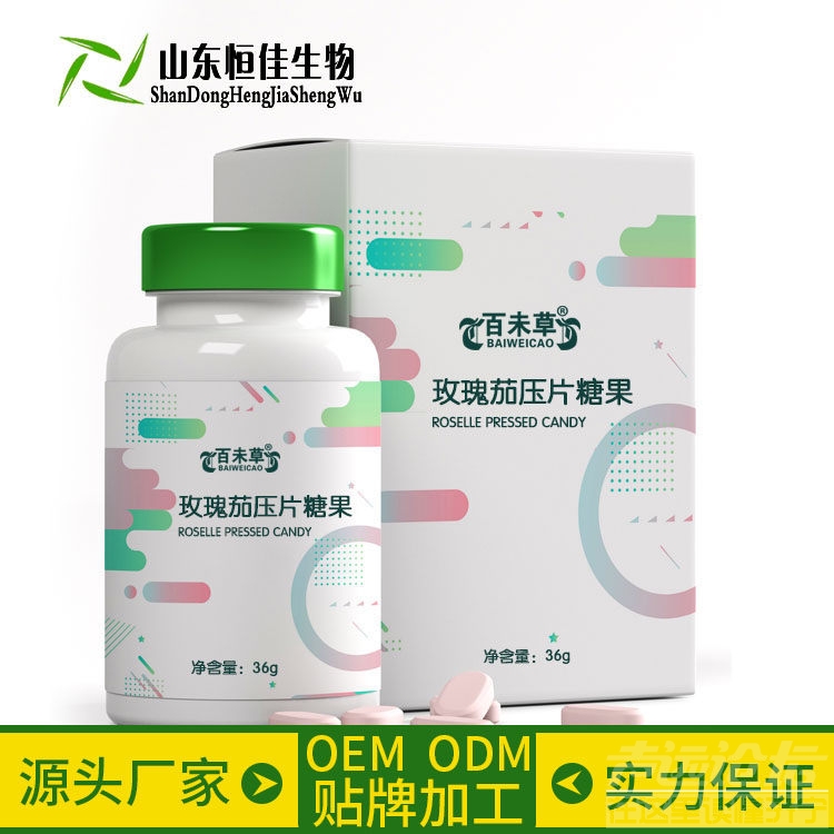 玫瑰茄片代加工片剂加工厂家山东恒佳-2.jpg