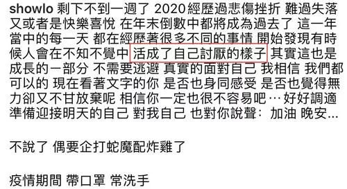 罗志祥发文总结2020-3.jpg